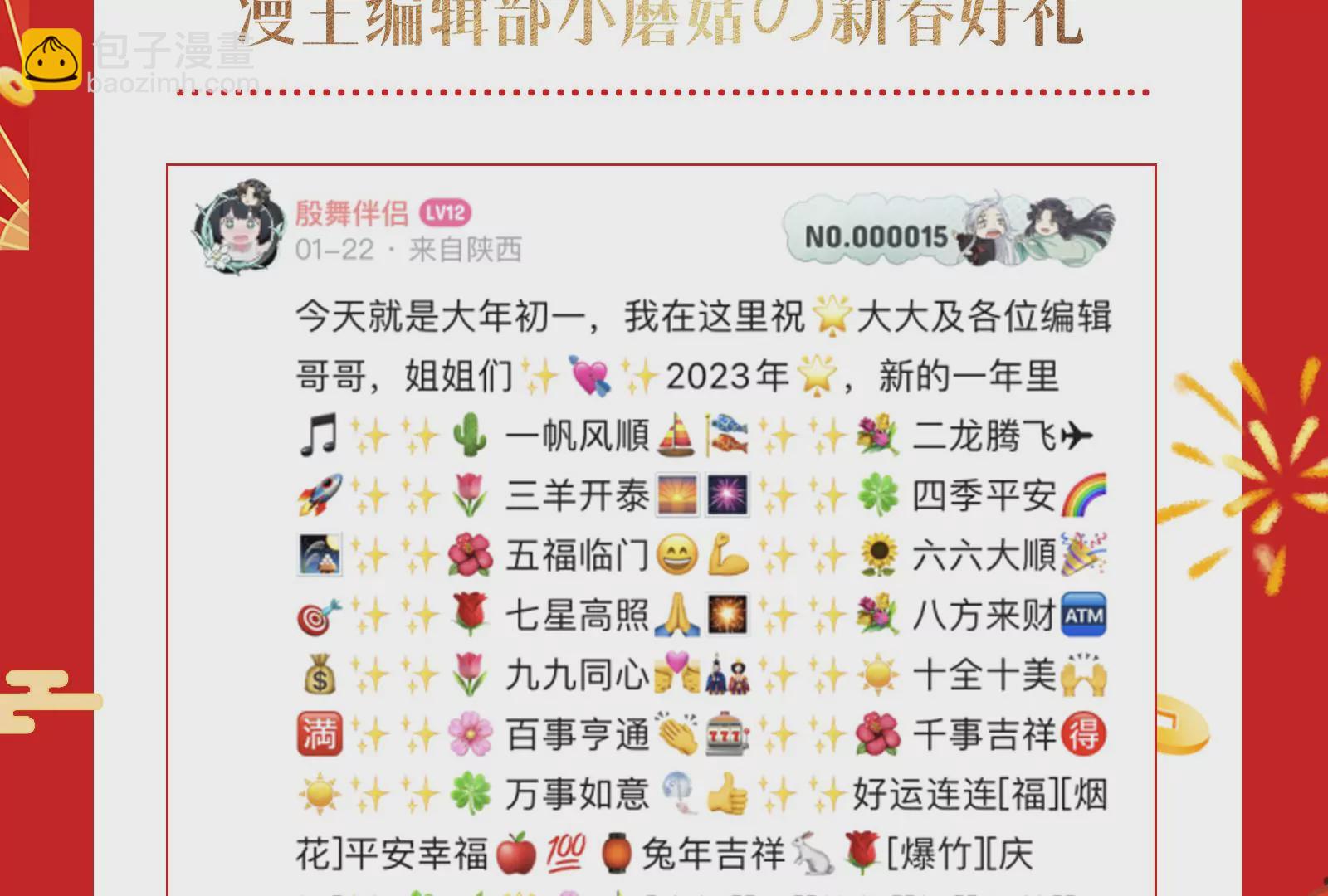 古神遊戲 - 第24話 取代！融入海中的水！(3/3) - 4